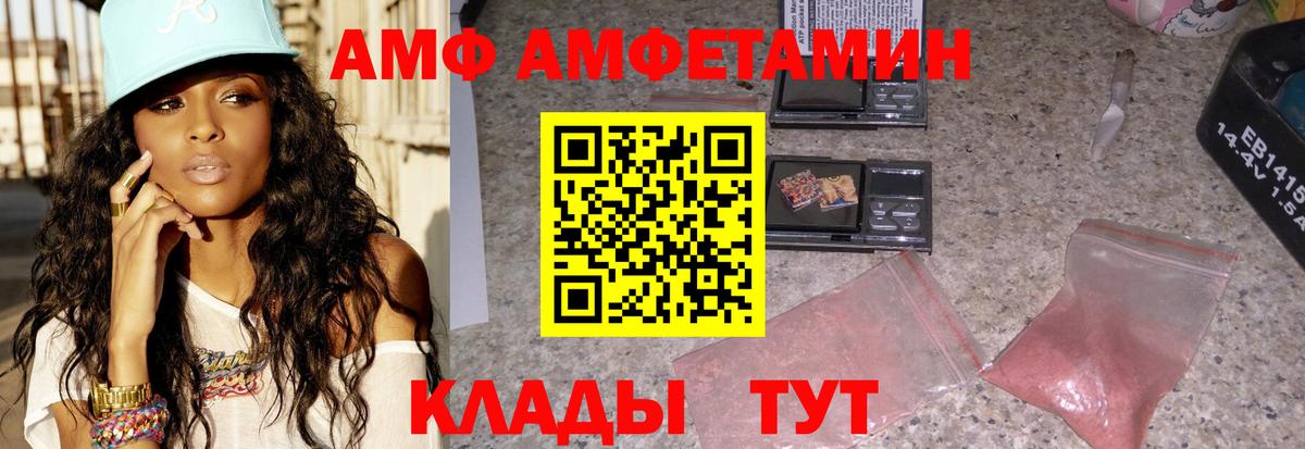 Александров  Амфетамин 97%  АМФ  hydra онион  Вход с VPN 