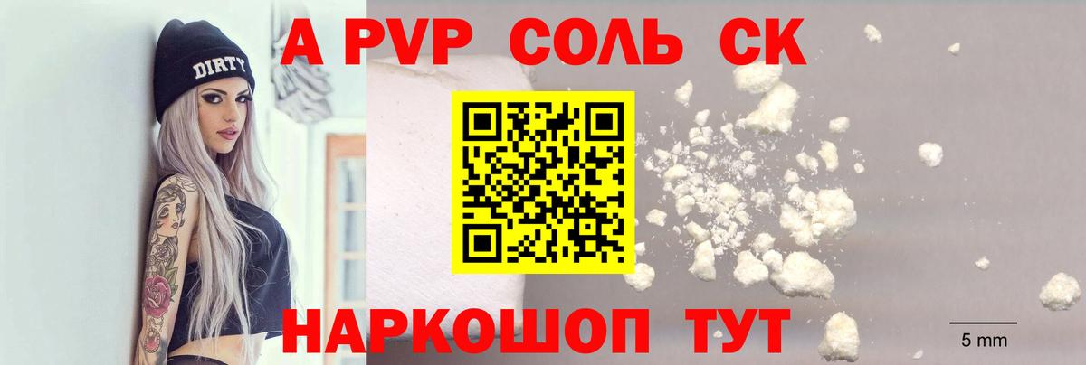 Alfa_PVP VHQ  Alpha-PVP СК  Вход с VPN  Александров 