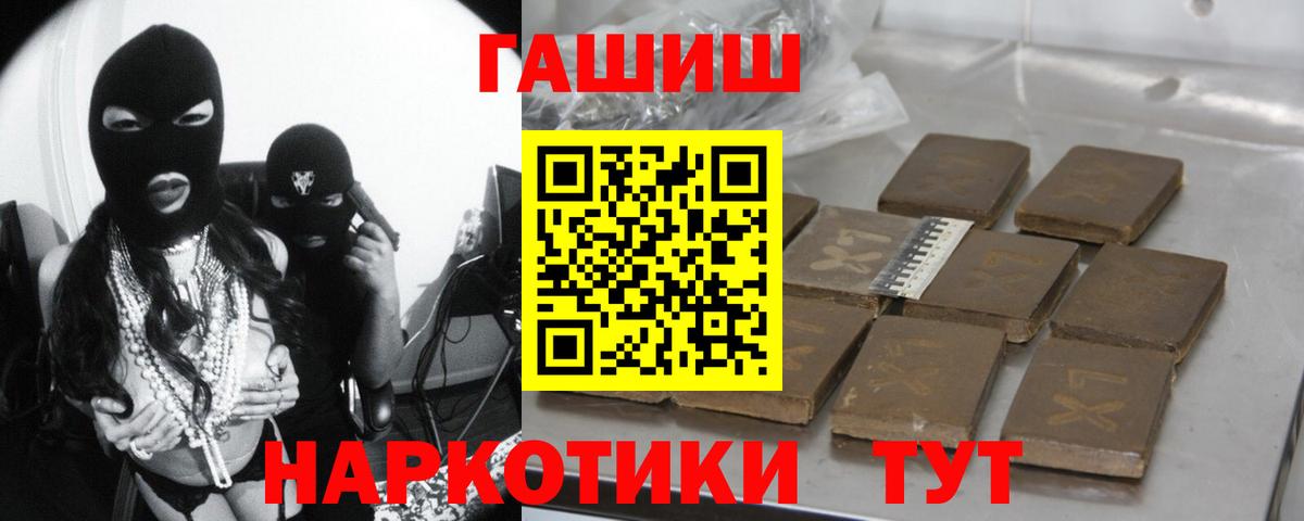 ГАШИШ  Вход с VPN  ГАШИШ Ice-O-Lator  Александров  ГАШИШ Изолятор 