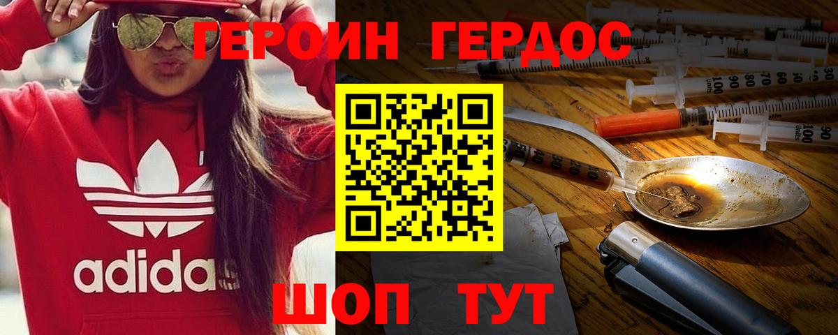 Александров  Героин VHQ  Вход с VPN 