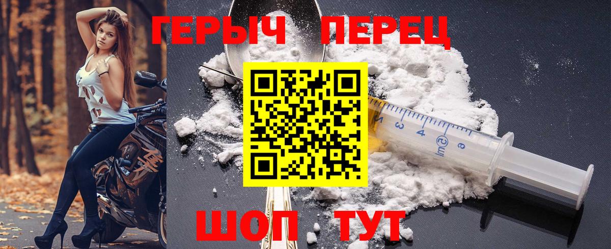 Героин Афган Александров