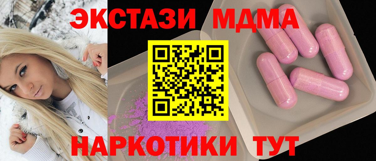 MDMA Molly  MDMA crystal  Александров  Вход с VPN 