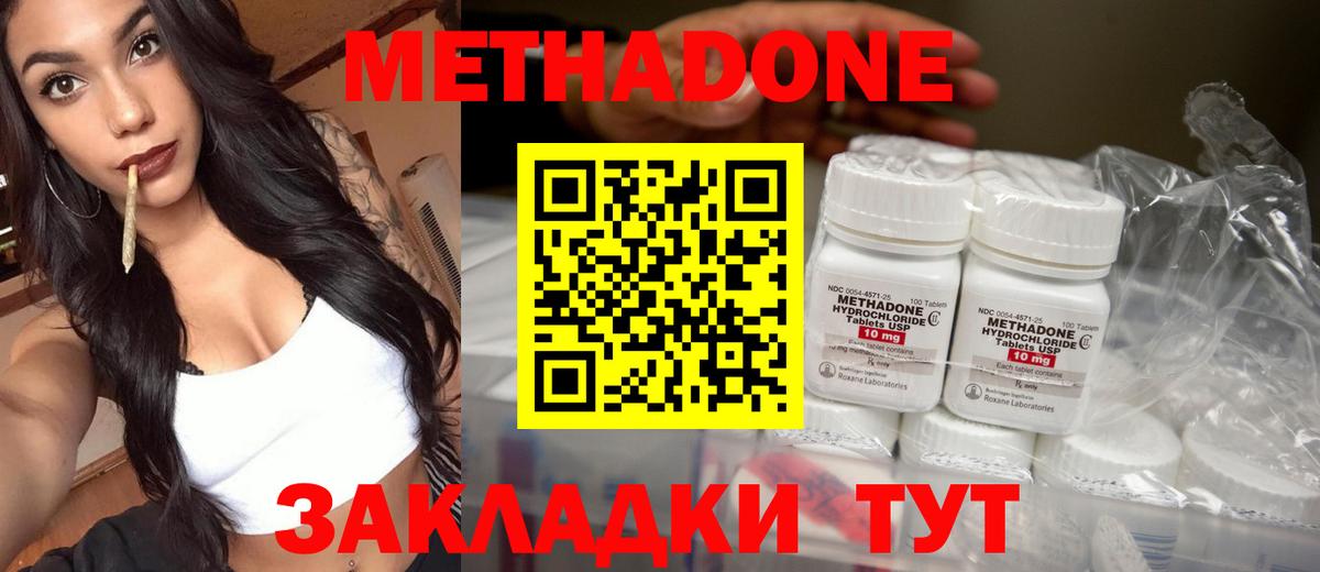 Александров  Метадон кристалл  Метадон VHQ  hydra онион  Вход с VPN 