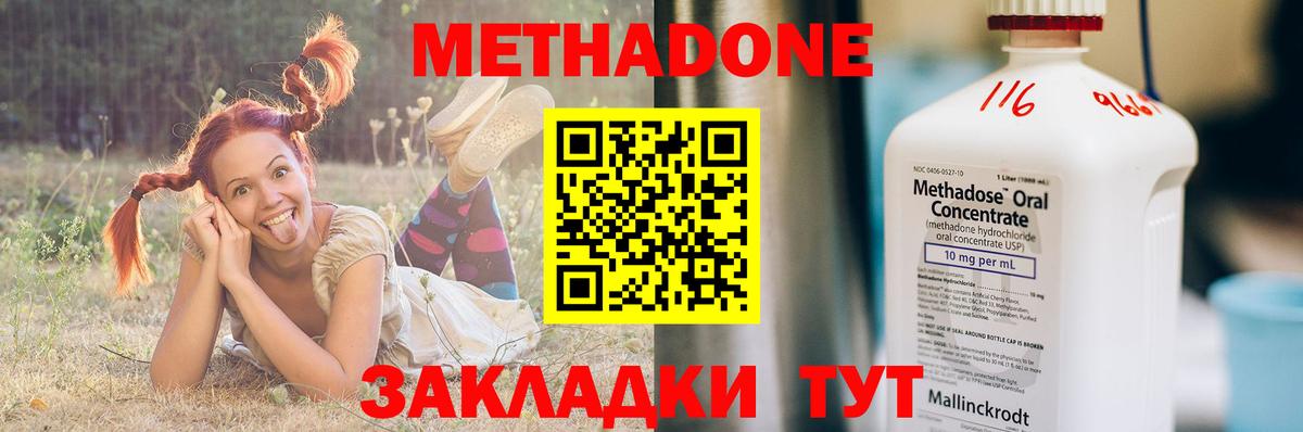 Метадон мёд Александров
